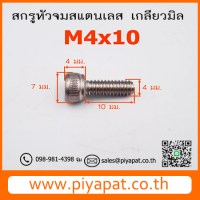 M4x10 รูปโชว์4